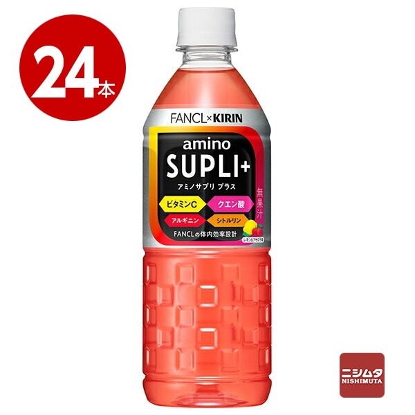 キリン　ファンケル　アミノサプリプラス　555ml×24本　ペットボトル 【ｍ特】