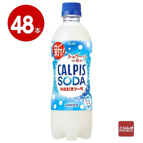 アサヒ飲料　カルピスソーダ　500ml×48本　ペットボトル【送料無料】【同梱不可】【ｍ特】