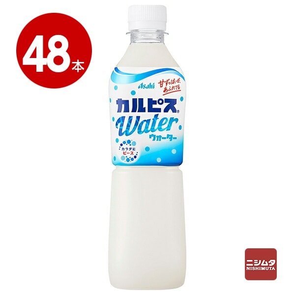 【佐川】アサヒ飲料　カルピスウォーター　500ml×48本　ペットボトル【送料無料】【同梱不可】