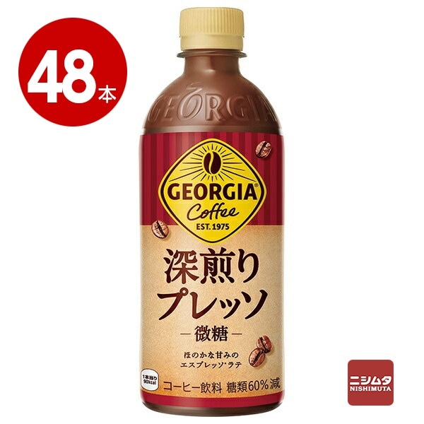 コカ・コーラ　ジョージア　深煎りプレッソ　500ml×48本　ペットボトル【送料無料】【同梱不可】【ｍ特】