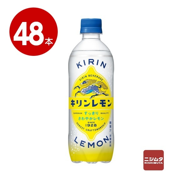 キリン　キリンレモン　500ml×48本　ペットボトル【送料無料】【同梱不可】【ｍ特】