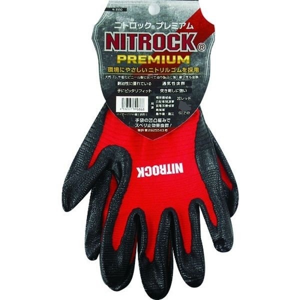 【アウトレット】 数量限定 コーコス信岡　背抜き手袋　ニトロックプレミアム　N-3550　20レッド　LL