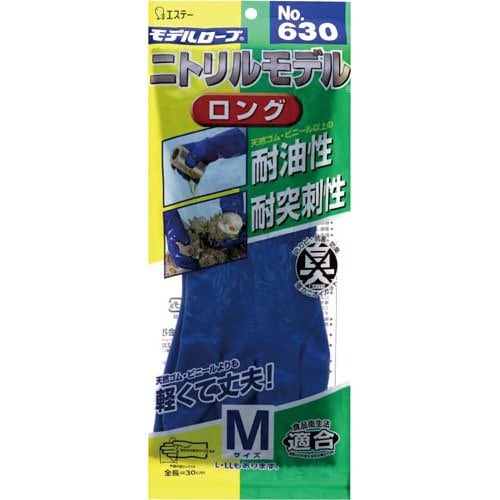 【アウトレット】 数量限定 エステー　ニトリル　手袋　ロング　M　No.630