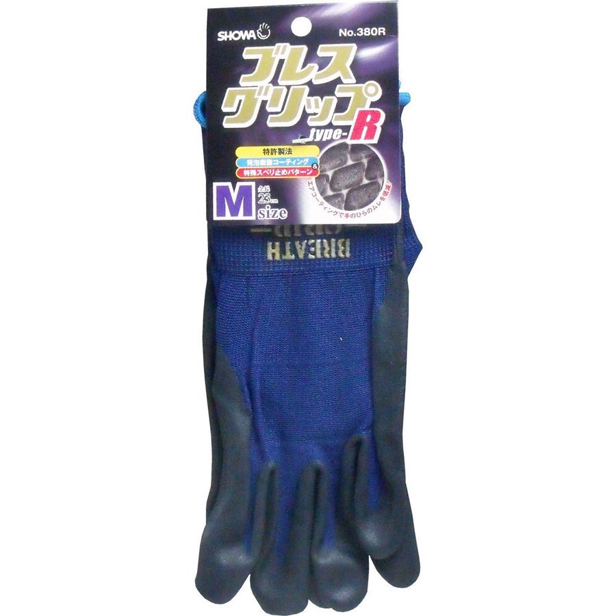 【アウトレット】 数量限定 ショーワグローブ　No.380Rブレスグリップ　type-R　ネイビー　Mサイズ