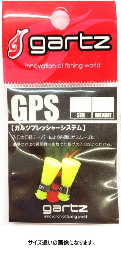 ガルツ(gartz) プレッシャーシステム S-G3