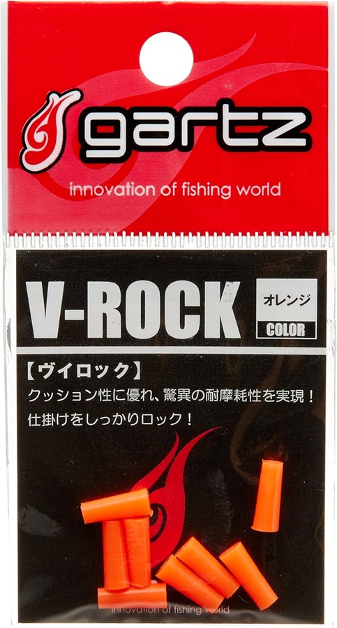 ガルツ(gartz) Vロック オレンジ