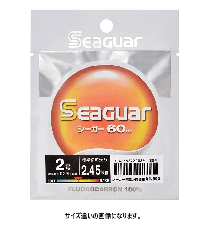 クレハ シーガー(Seaguar)  60m  0.8