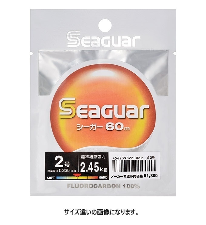 クレハ シーガー(Seaguar)  60m  1.5