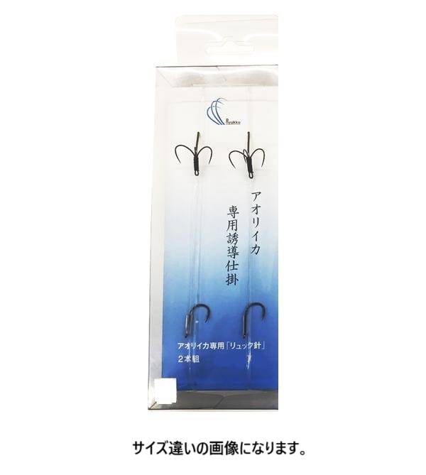 リュックス　アオリイカ専用リュック針Ｓ