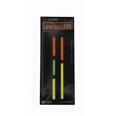 GREX+ (グレックスプラス)  スーパービュー 段塗りトップ 100mm