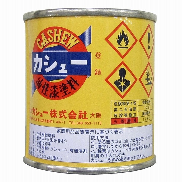 カシュー 緑 1／12Ｌ