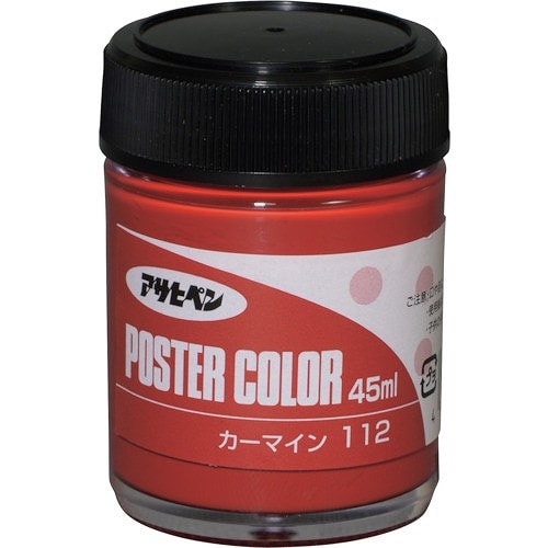 アサヒペン ポスターカラー カーマイン 45ml