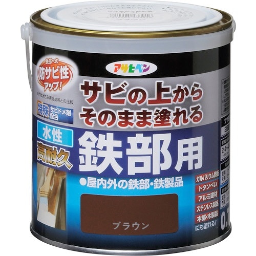 アサヒペン 水性高耐久鉄部用 ブラウン 0.7L