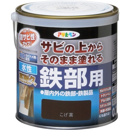 アサヒペン 水性高耐久鉄部用 こげ茶 0.7L