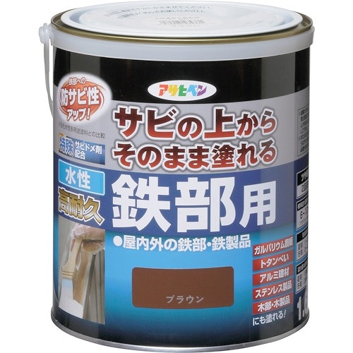 アサヒペン 水性高耐久鉄部用 ブラウン 1．6L