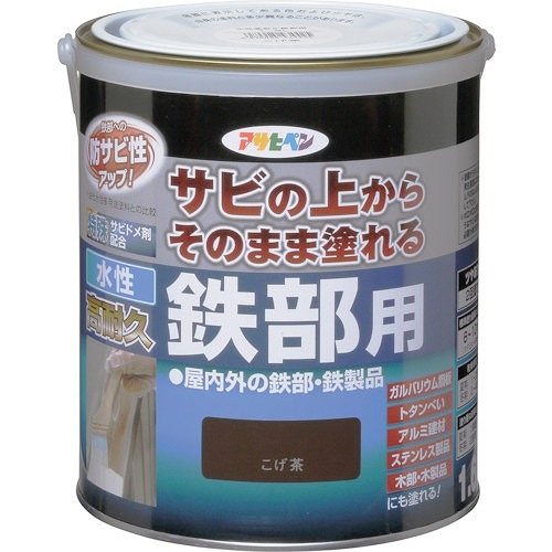 アサヒペン 水性高耐久鉄部用 こげ茶 1．6L