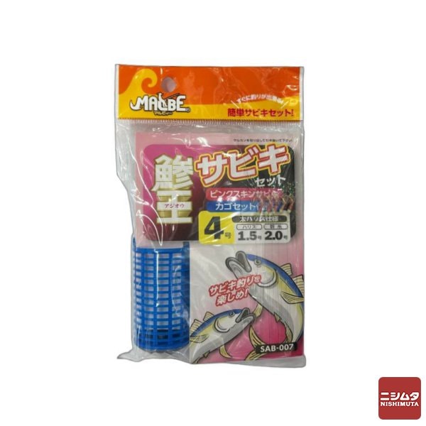 MALBE(マルビィー)　鯵王　ピンクサビキカゴセット 4号　釣り用品【ｍ特】