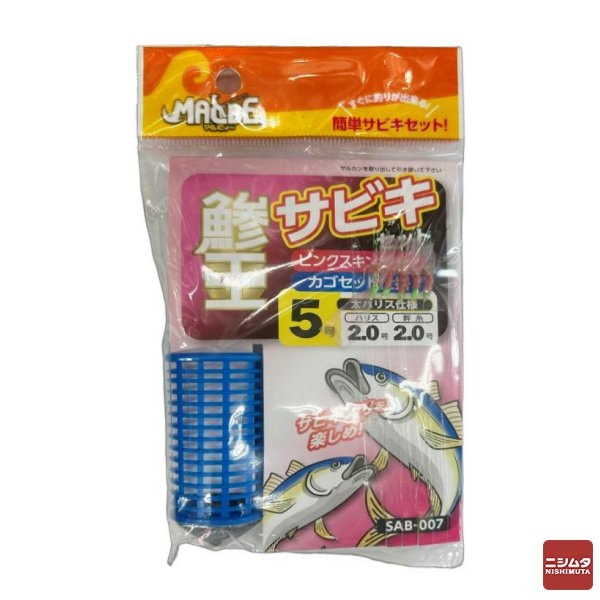 MALBE(マルビィー)　鯵王　ピンクサビキカゴセット 5号　釣り用品【ｍ特】