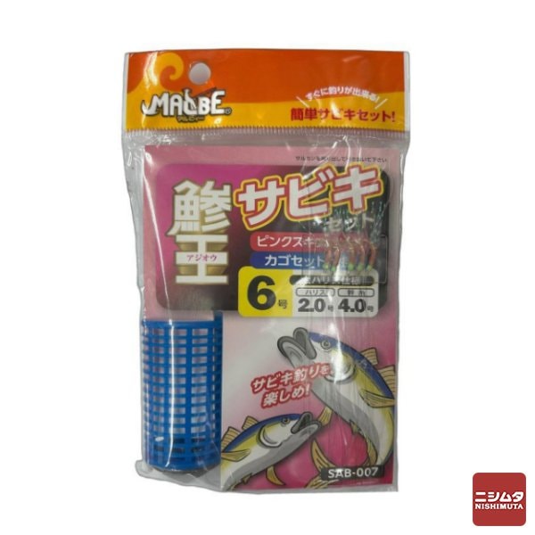 MALBE(マルビィー)　鯵王　ピンクサビキカゴセット 6号　釣り用品
