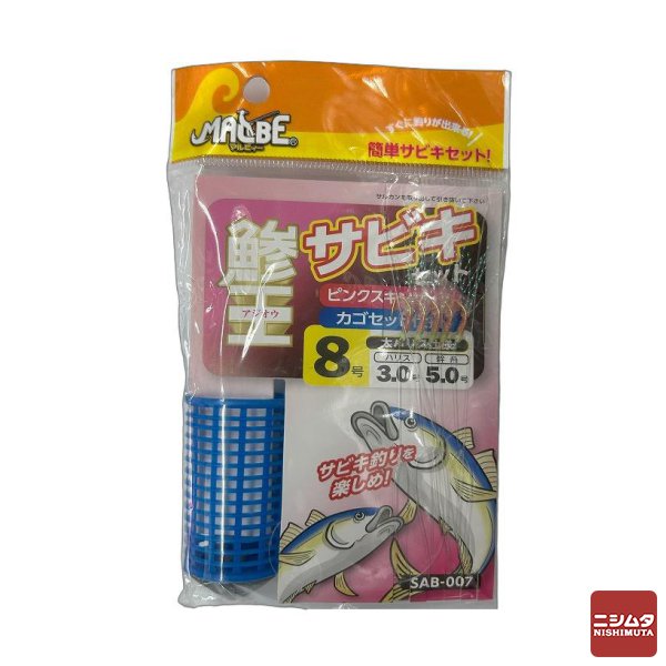 MALBE(マルビィー)　鯵王　ピンクサビキカゴセット 8号　釣り用品【ｍ特】