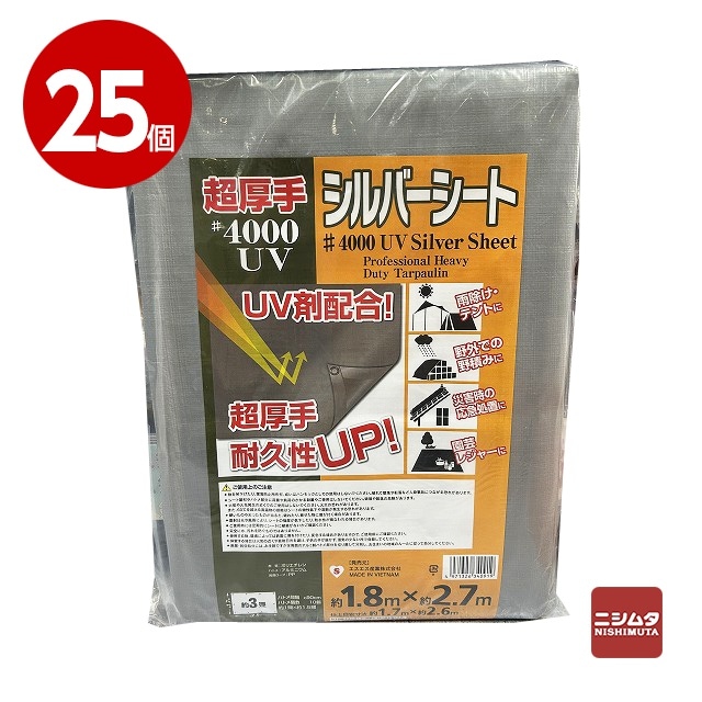 【佐川】エスエス産業　シルバーシート　＃4000　超厚手　UV剤配合　25枚入り【送料無料】