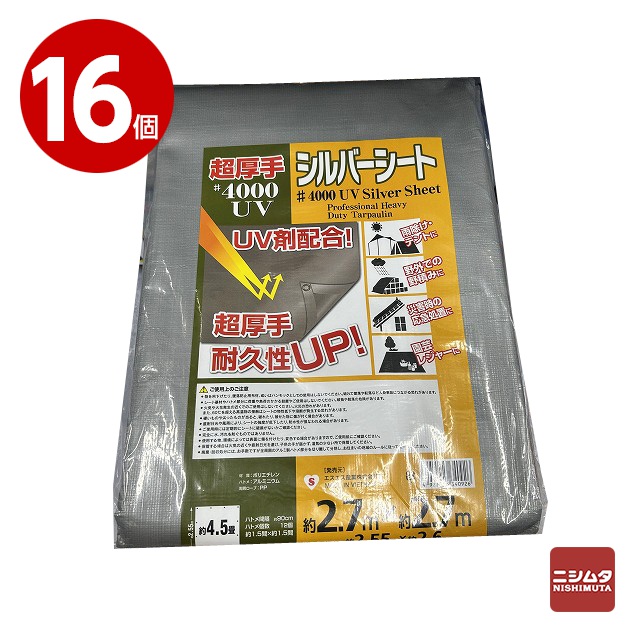 【佐川】エスエス産業　シルバーシート　＃4000　超厚手　UV剤配合　16枚入り【送料無料】