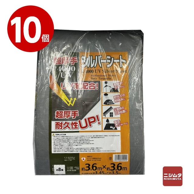 【佐川】エスエス産業　シルバーシート　＃4000　超厚手　UV剤配合　10枚入り【送料無料】