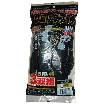 【アウトレット】 数量限定 PUロックプラス3P ブラック N-3057 S