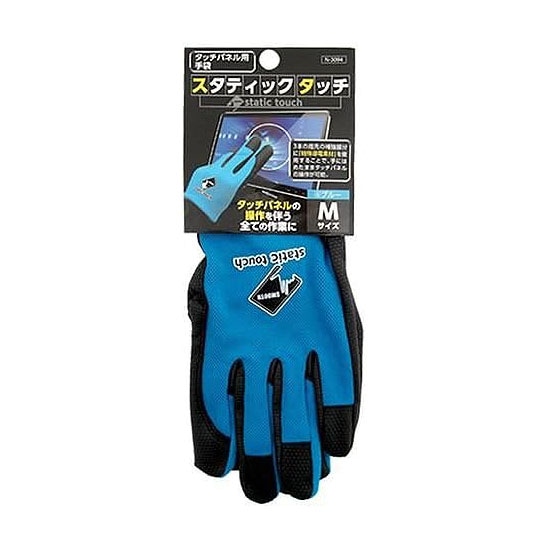 【アウトレット】 数量限定 スタティックタッチ ブルー N-3094 M