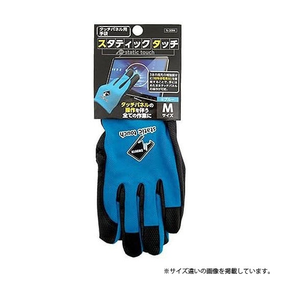 【アウトレット】 数量限定 スタティックタッチ ブルー N-3094 L