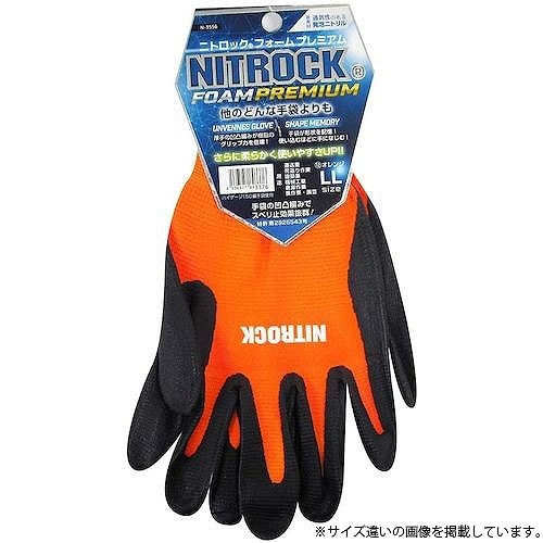 【アウトレット】 数量限定 ニトロックFOAMプレミアム オレンジ N-3556 S