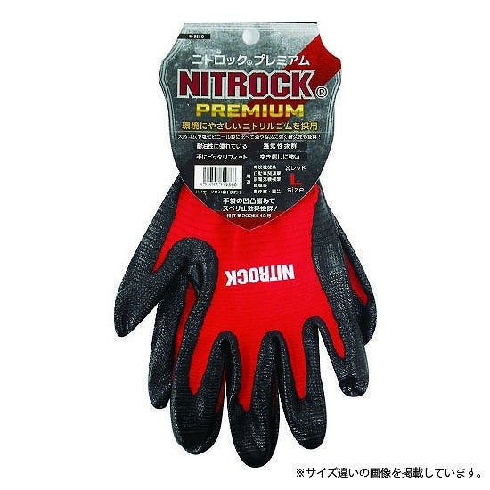 【アウトレット】 数量限定 ニトロックプレミアム レッド N-3550 S