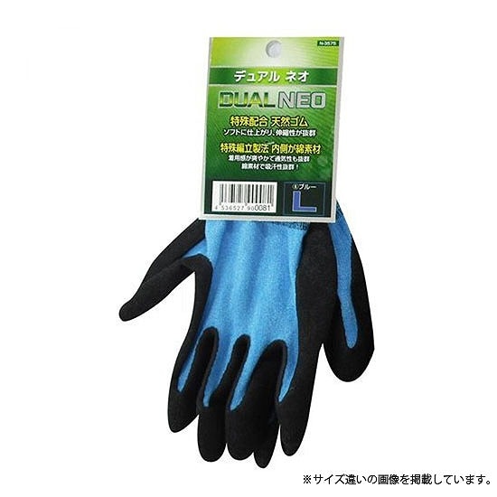 【アウトレット】 数量限定 デュアルNEO ブルー N-3575 S