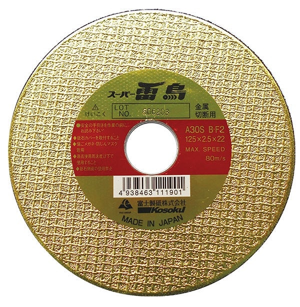 【アウトレット】 数量限定 富士 スーパー雷鳥（ゴールド） 180X2．6X22