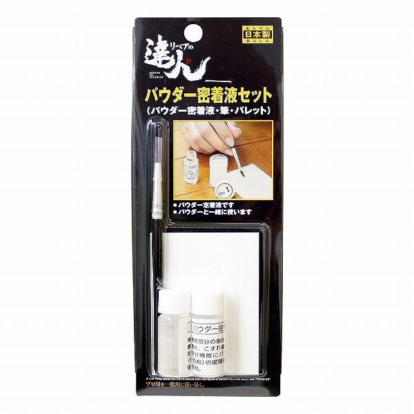 【アウトレット】 数量限定 高森コーキ リペアの達人 パウダー密着液・筆セット RAP-5