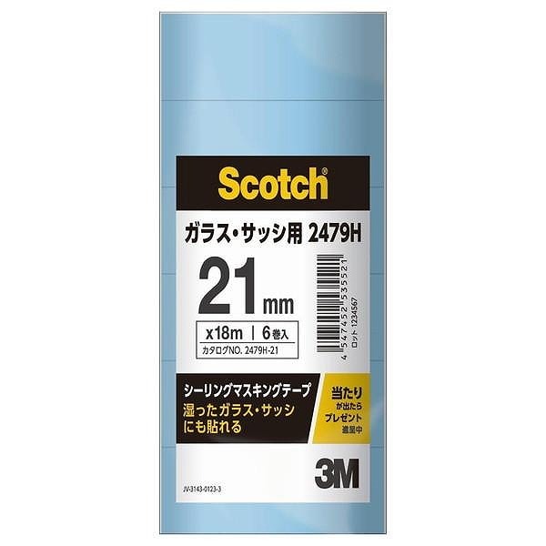 3M マスキングテープ ガラス・サッシ用 2479H-21, 21 mm x 18m 6巻入