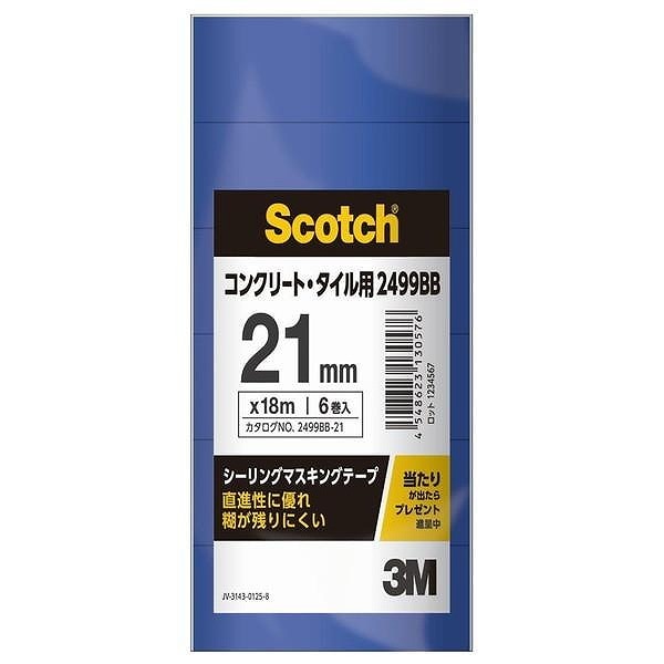 3M 2499BB シーリング・マスキングテープ コンクリート・タイル用 21mm×18m 6巻