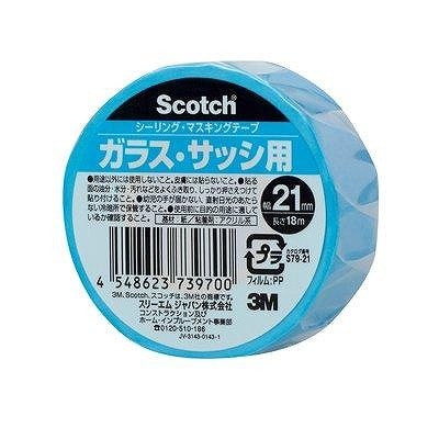 3M シーリング・マスキングテープ ガラス・サッシ用 21mm x 18m S79-21