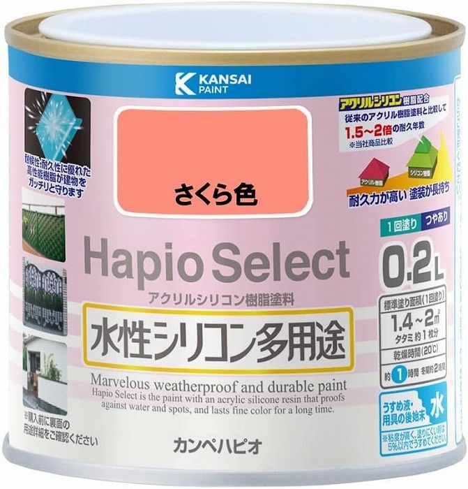 カンペハピオ ハピオセレクト さくら色 0.2L