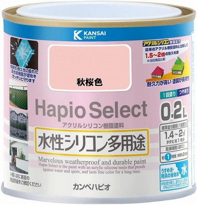 カンペハピオ ハピオセレクト 秋桜色 0.2L