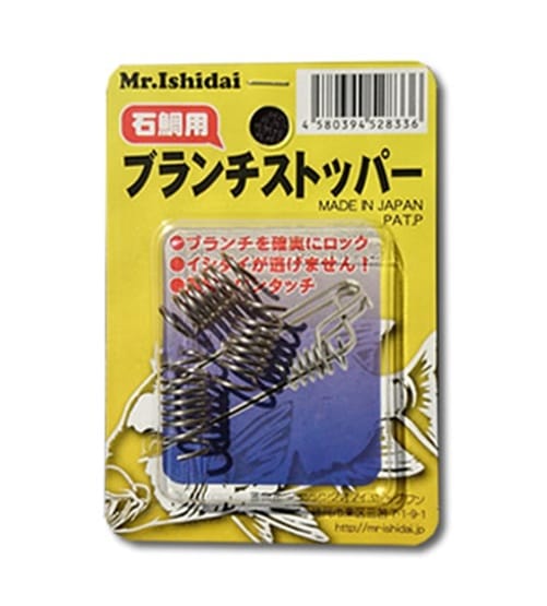 Mr.Ishidai ミスターイシダイ 石鯛用ブランチストッパー 3個入り