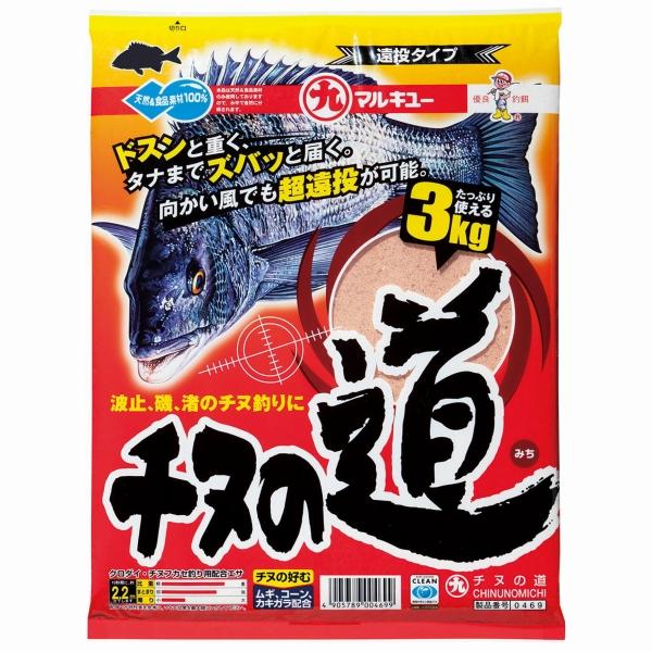 マルキュー MARUKYU チヌの道 3kg
