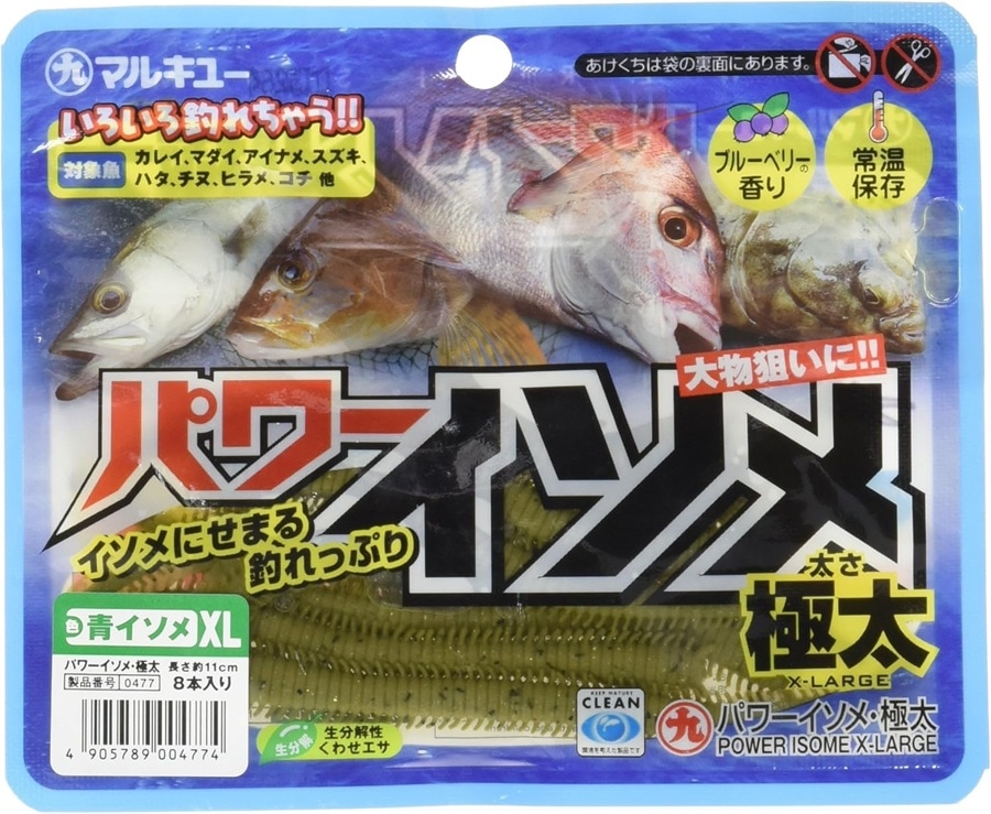 マルキュー MARUKYU パワーイソメ 極太　青イソメ