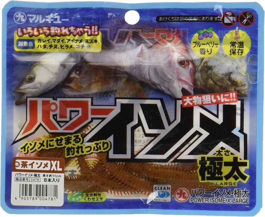 マルキュー MARUKYU パワーイソメ 極太 茶イソメ