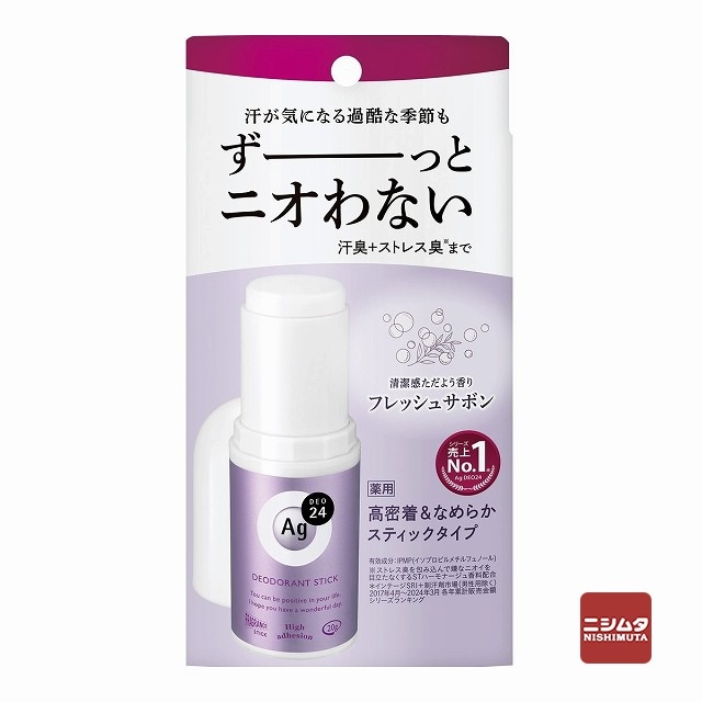 【医薬部外品】ファイントゥディ　Ag DEO24（エージーデオ24）　デオドラントスティックＤＸ　フレッシュサボン　20g