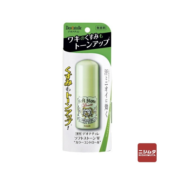 【医薬部外品】シービック　デオナチュレ　ソフトストーンＷ　カラーコントロール　20g