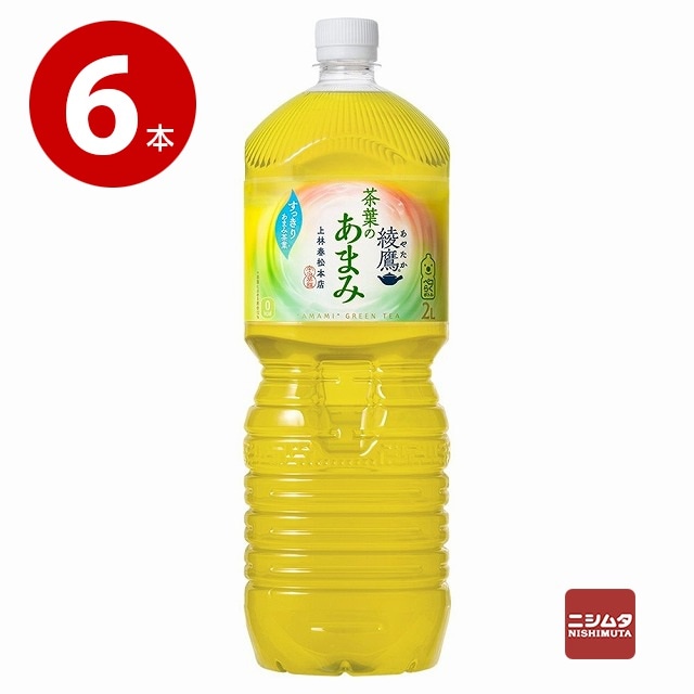 コカ・コーラ　綾鷹　茶葉のあまみ　2L×6本　ペットボトル　お茶【ｍ特】