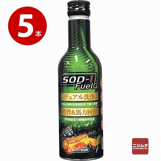 D1ケミカル　SOD-1　フューエルG　150ml×5本　ガソリン添加剤【送料無料】