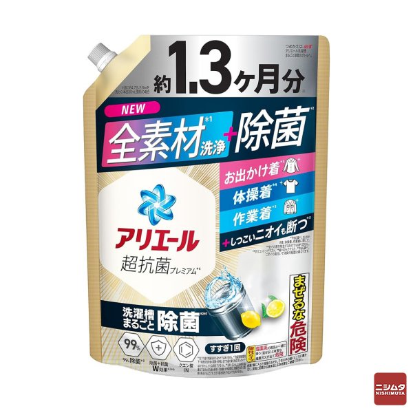 P&G アリエールジェル  除菌プラス 超ジャンボ 詰替 1000g  液体 洗濯洗剤