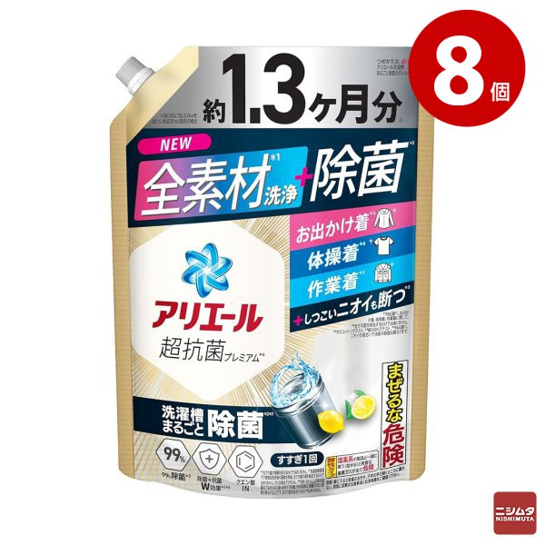 P&G アリエールジェル  除菌プラス 超ジャンボ 詰替 1000g×8個  液体 洗濯洗剤